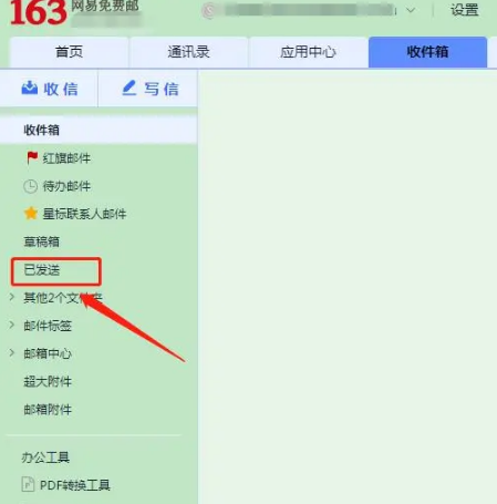 163邮箱怎么撤回邮件