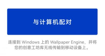 wallpaperengine手机版创意工坊使用教程