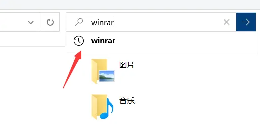 winrar去除广告