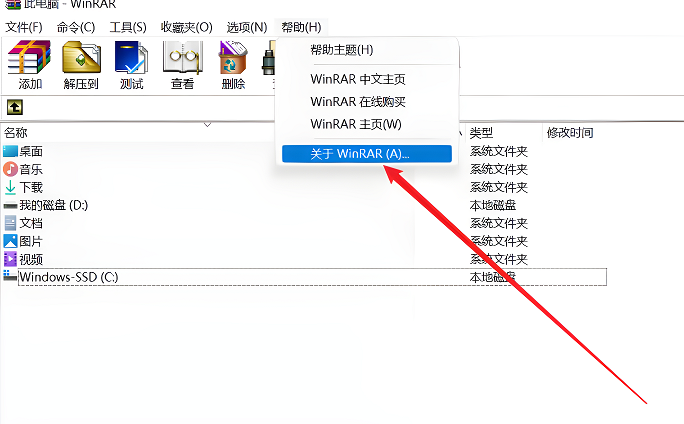 winrar去除广告