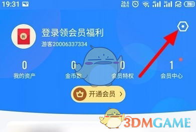 《迅雷》取消抱团下载方法