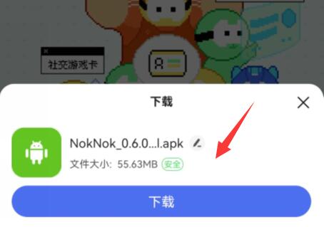 noknok邀请码填写详细教程