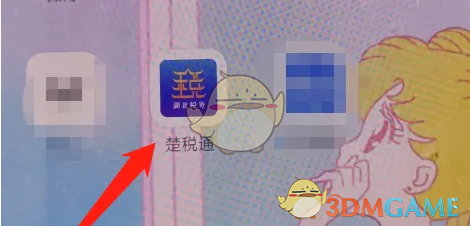 《楚税通》交税费方法