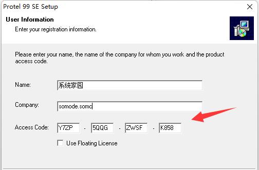 protel99se安装步骤详细介绍