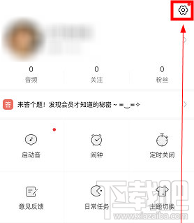 猫耳FM可以注销吗