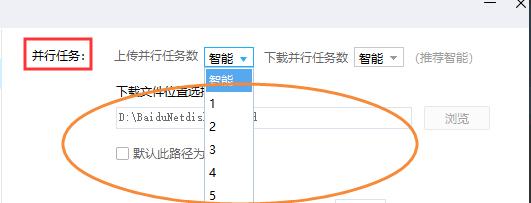 百度网盘一直在下载请求中怎么解决