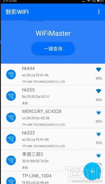 魅影WiFi好用吗