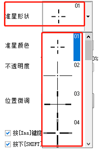 屏幕准星工具怎么用