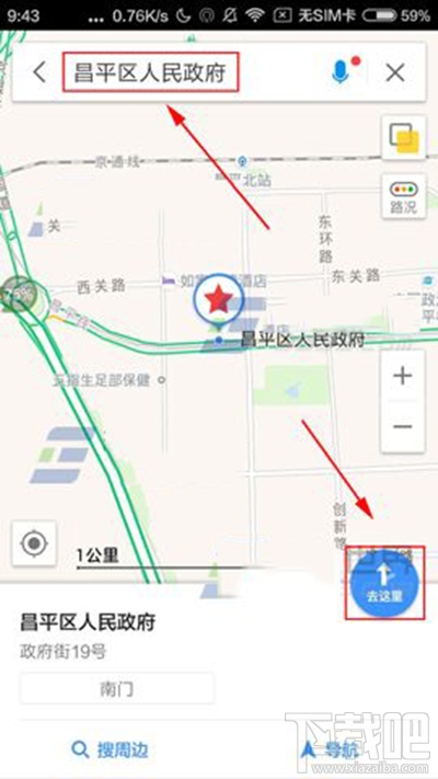 高德地图怎么设置骑行导航(高德地图怎么设置骑行路线)