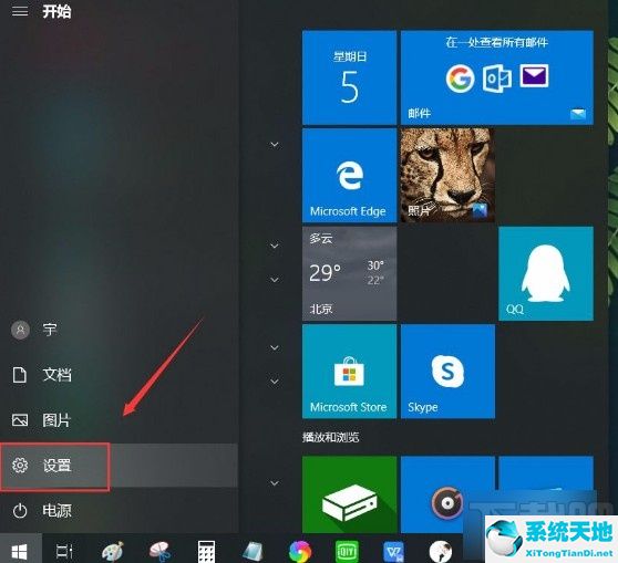 win10任务栏怎么显示图标(window10任务栏显示桌面图标在哪里)