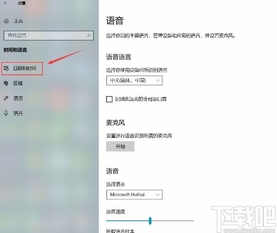 win10自动设置时间无法关闭(win10自动设置时间怎么默认关闭)