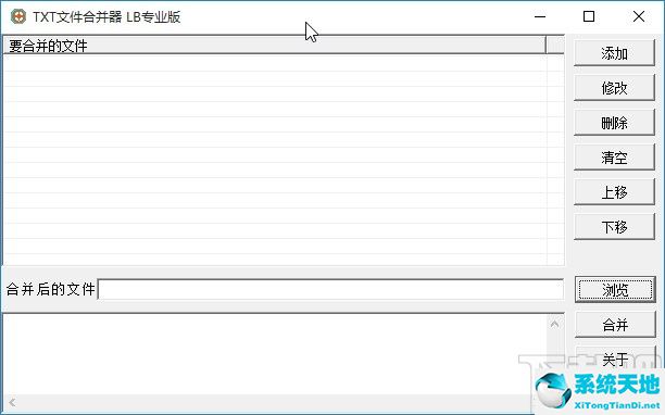 txt文本合并软件(txt文本合并工具)