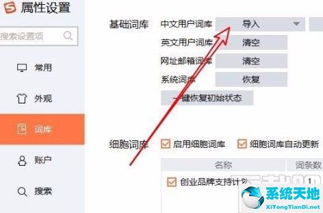 搜狗输入法词库导出txt(搜狗输入法如何导出个人词库)