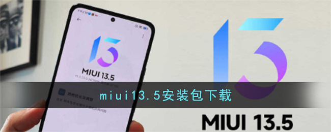 miui13.5安装包下载