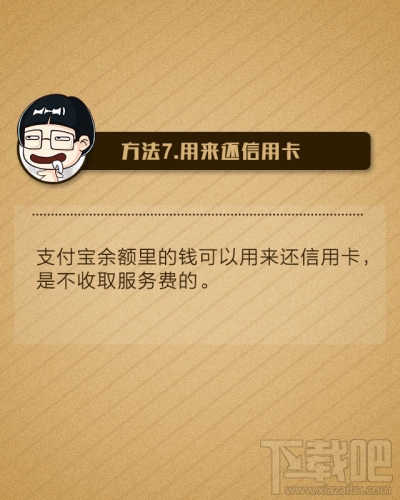 支付宝提现要手续费吗