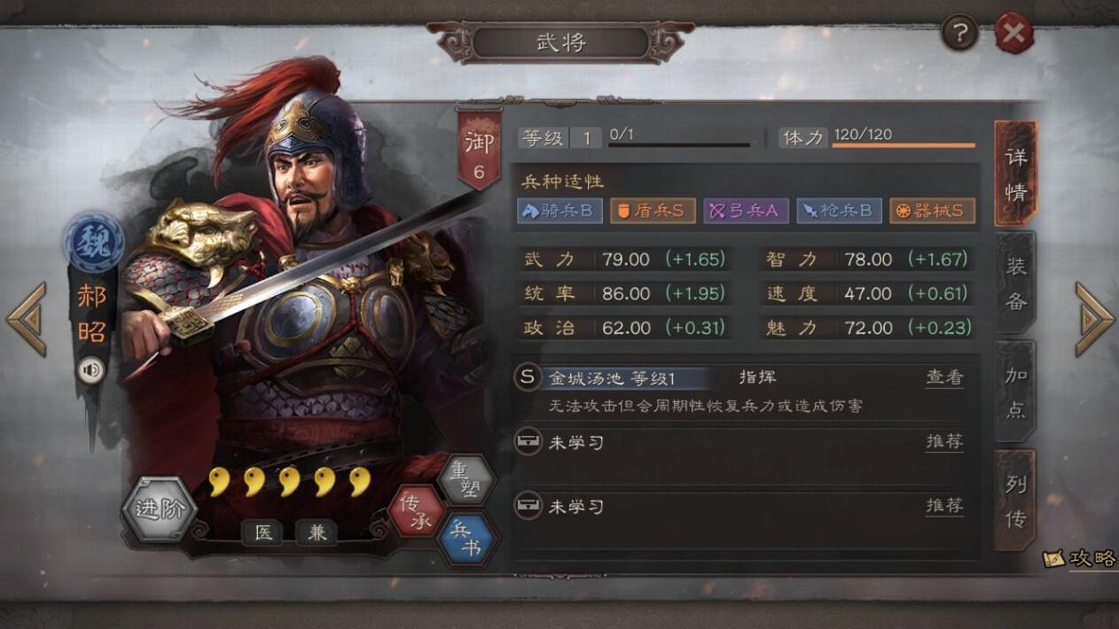 三国志战略版名将哪个好