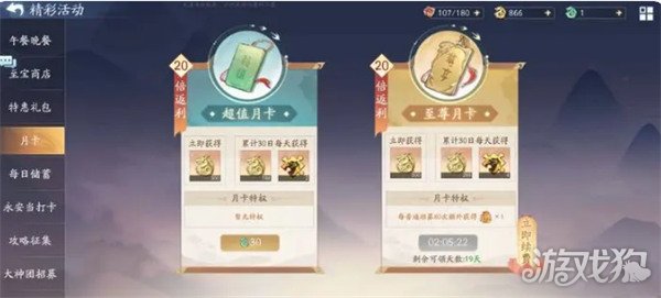 新仙剑奇侠传之挥剑问情氪金攻略