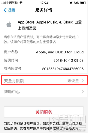 iPhone账户被盗刷：支付宝这个设置能保护你的财产！