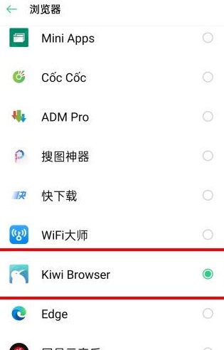 kiwi浏览器哪里设置扫二维码