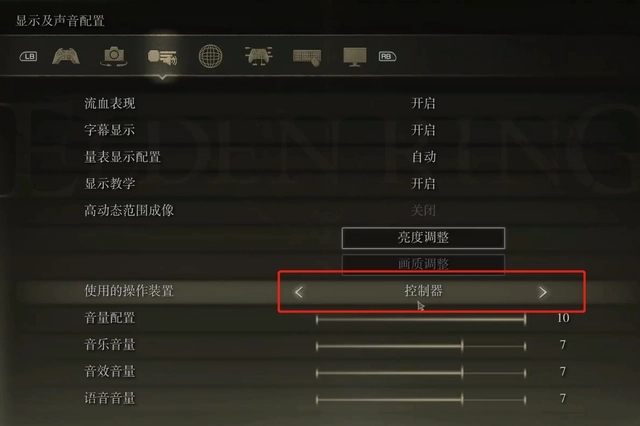 艾尔登法环回档方法ps4怎么做