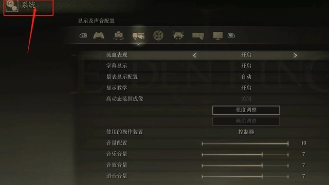 艾尔登法环回档方法ps4怎么做