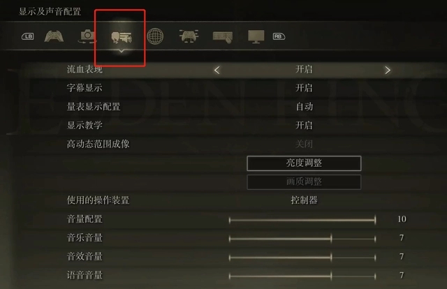 艾尔登法环回档方法ps4怎么做