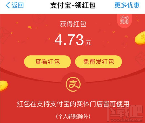 支付宝退货补贴快递费怎么领取