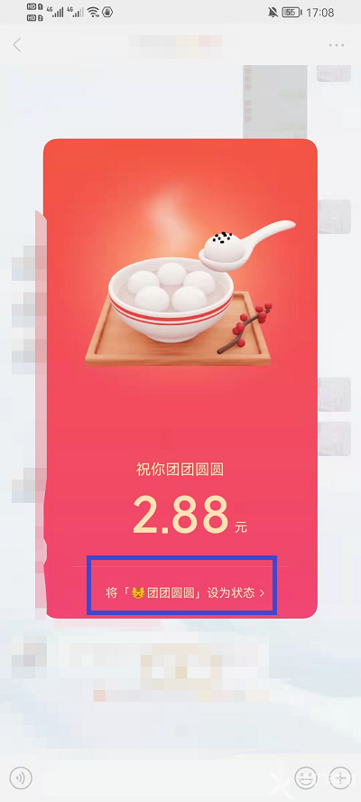 微信小老虎后缀怎么弄