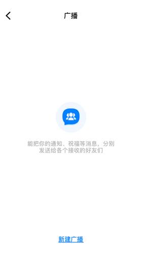 《蝙蝠》发广播方法