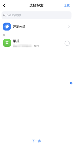 《蝙蝠》发广播方法