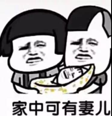 敢问公子家在何方表情包