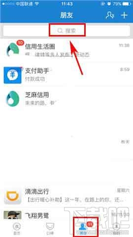 支付宝怎么找兼职