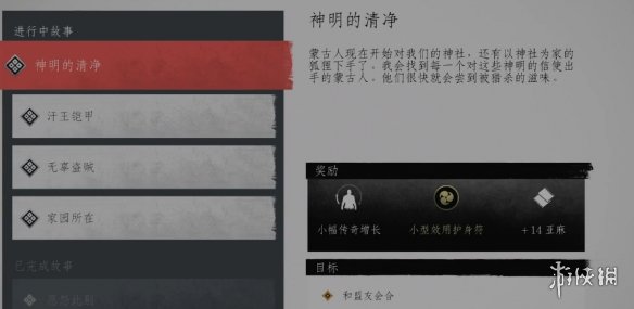 对马岛之魂神明的清静怎么做-神明的清静支线任务攻略