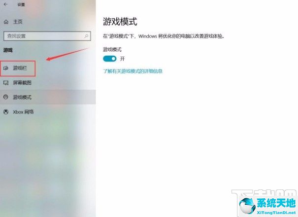 win10如何打开游戏模式(windows10怎么打开游戏)