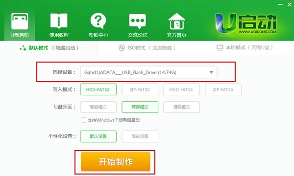 u启动怎么装win7系统(u启动装win7系统教程)