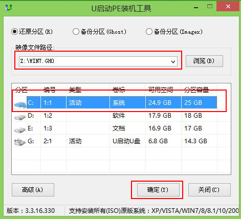 u启动怎么装win7系统