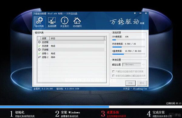 u启动怎么装win7系统