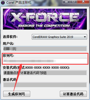 coreldraw怎么破解安装(coreldraw2018破解版安装教程)