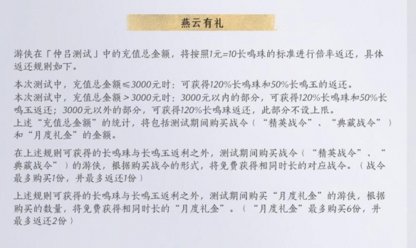 燕云十六声三测更新内容介绍-燕云十六声三测新内容有什么