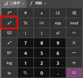 电脑计算器平方怎么按详细操作方法
