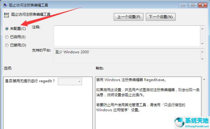 注册表编辑器管理员打开(win7电脑注册表编辑器被管理员禁用怎么解决)