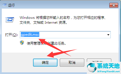 注册表编辑器管理员打开(win7电脑注册表编辑器被管理员禁用怎么解决)