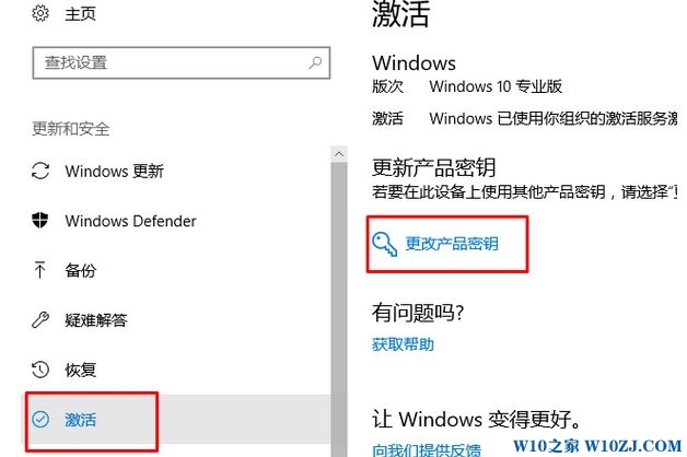 2018win10永久激活码(win10密钥激活2021)