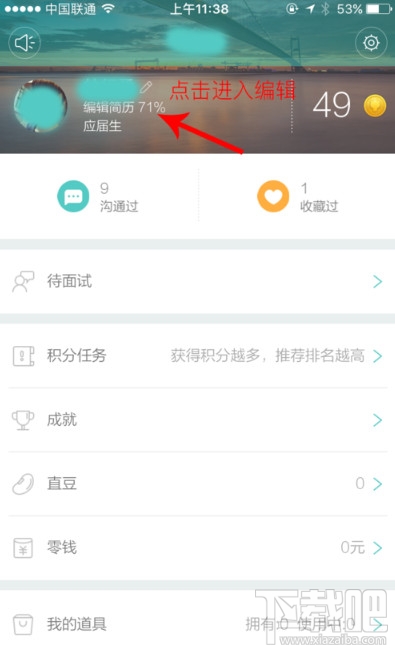 boss直聘怎么发送简历(boss直聘怎么发送简历怎么说)