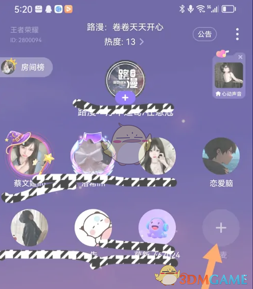 《hello语音》上麦说话方法