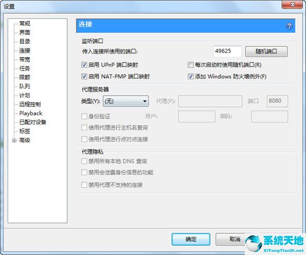 utorrent如何变成中文(utorrent utorrent)