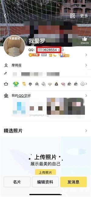 qq身份证在哪里看