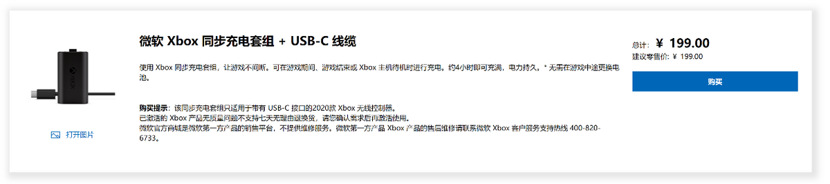 xbox手柄接收器有必要买吗？xbox手柄接收器购买建议