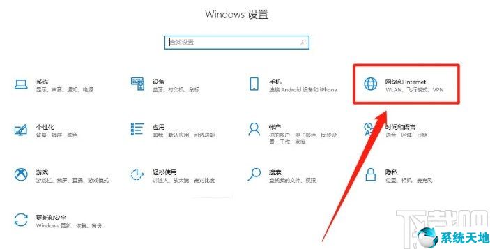 win10怎么开飞行(win10开启飞行模式快捷键)