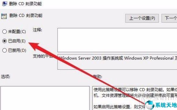 win7解除禁用光驱刻录功能(windows禁用刻录功能)